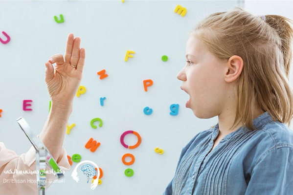 مرکز گفتاردرمانی و کاردرمانی اکباتان